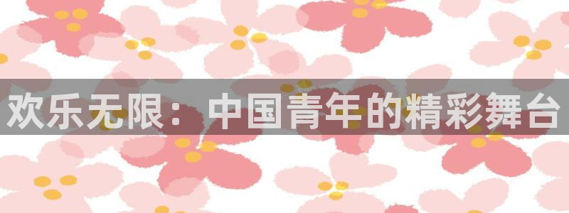 恒行5