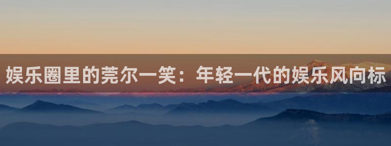 恒行5娱乐